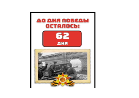 80 лет Великой Победе! 80 лет Великой Победе!.