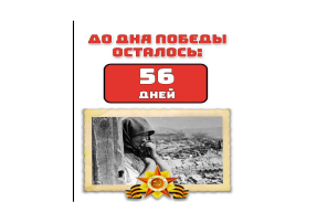80 лет Великой Победе! 80 лет Великой Победе!.