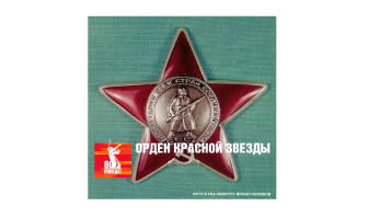80 лет Великой Победе! 80 лет Великой Победе!.