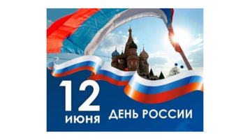 С праздником С праздником.