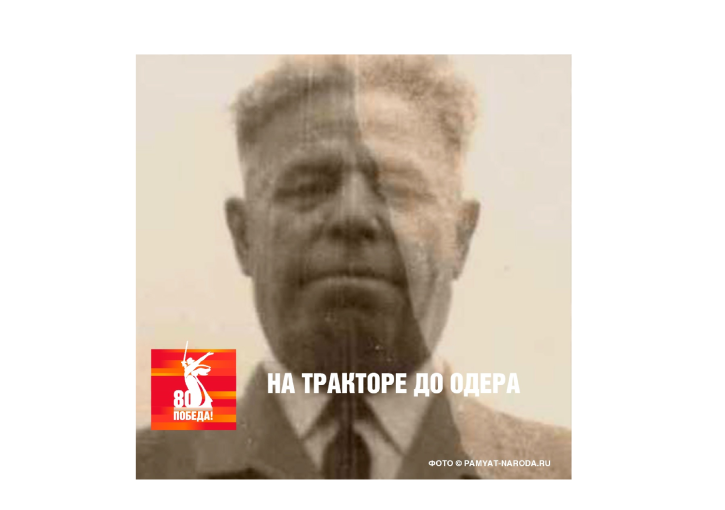 80 лет Великой Победе! 80 лет Великой Победе!.