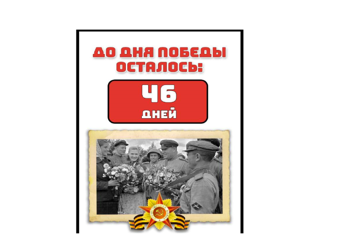 80 лет Великой Победе! 80 лет Великой Победе!.