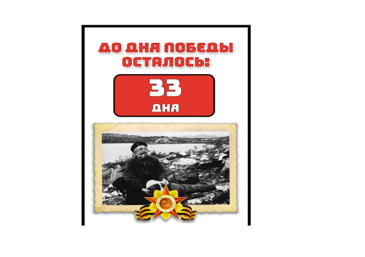 80 лет Великой Победе! 80 лет Великой Победе!.