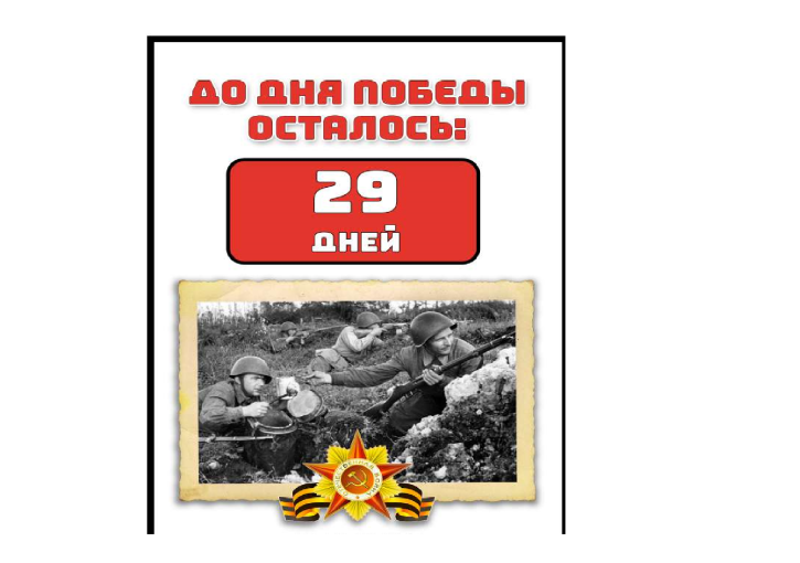 80 лет Великой Победе! 80 лет Великой Победе!.