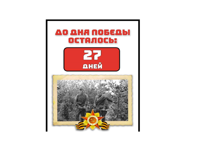 80 лет Великой Победе! 80 лет Великой Победе!.