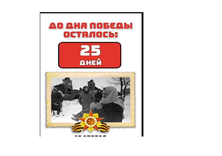 80 лет Великой Победе! 80 лет Великой Победе!.