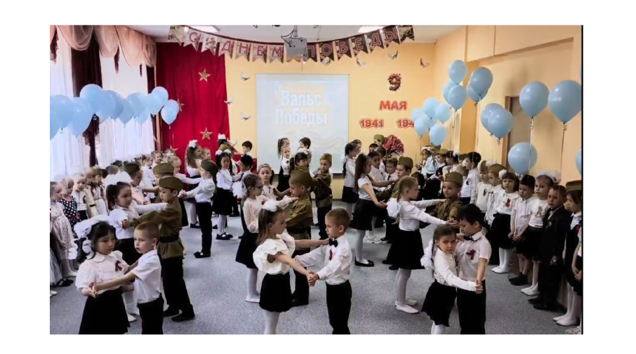 Вальс Победы ! Вальс Победы !.