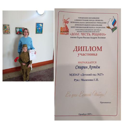 Воспитанник нашего детского сада участвует в ХХVIII городском конкурсе -фестиваля военно-патриотической песни "ДОЛГ. ЧЕСТЬ. РОДИНА" имени Героя России Андрея Зеленко Воспитанник нашего детского сада участвует в ХХVIII городском конкурсе -фестиваля военно-патриотической песни "ДОЛГ. ЧЕСТЬ. РОДИНА" имени Героя России Андрея Зеленко.